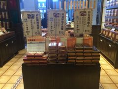 -黄远堂凤梨酥·伴手礼(中山路六店)