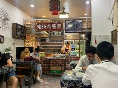 大堂-老街杂酱面(东升街店)