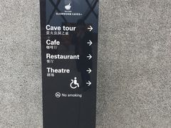 -怀托摩萤火虫洞