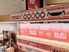 -万岁寿司(万国店)