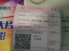 -时代华纳国际影城(鹏晖广场店)