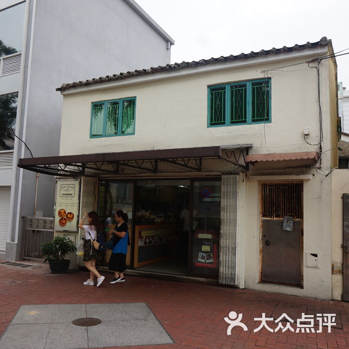 安德鲁饼店