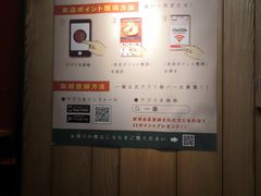 -一兰拉面(新宿中央东口店)