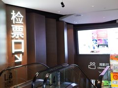 -星河寰宇IMAX影城(星河WORLD·COCO Park店)