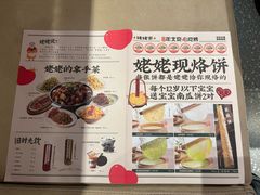 -姥姥家春饼店(八里庄店)