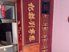 -恩宁刘福记(东华东路店)