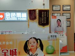 -金色雨林感统学能培训中心(武广校区)
