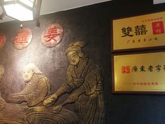 -双喜老铺(人民广场店)