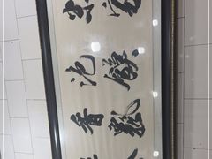 -老米家大雨泡馍