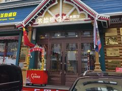 -米德维奇俄式西餐厅(西六道街店)