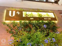 门面-Dr.U博士医疗美容医院