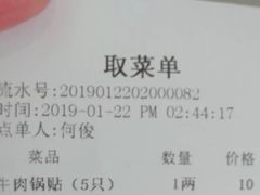 -老新隆牛肉锅贴(新街口店)