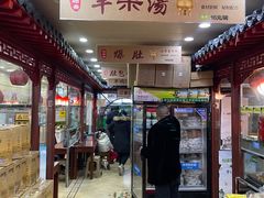 门面-牛街清顺斋小吃(牛街东里小区一区店)
