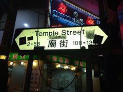 -兴记菜馆