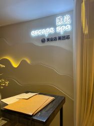点击看大图 -梵隐SPA
