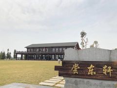 -梁子湖东篱老屋生态庄园