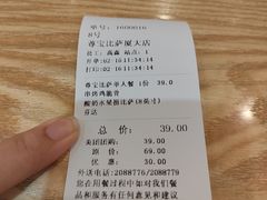 -尊宝比萨(厦大店)