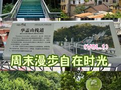 -佛山华盖山公园
