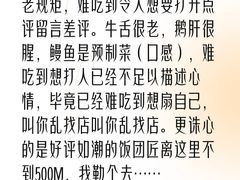 -気楽亭和食料理(气乐亭大世界本店)