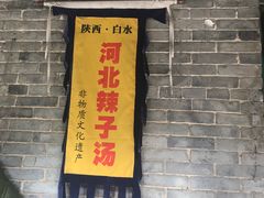 -仓颉庙