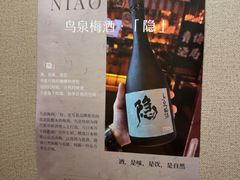 -鸟泉居酒屋·烧鸟·酒馆(百子湾店)