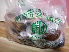 -芳婆糕团店(王府大街店)