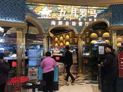 -五月罗马海鲜烤肉自助餐厅(印象城店)