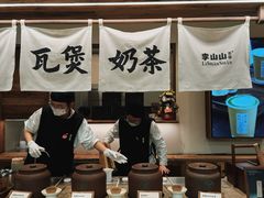 -李山山茶事(景枫店)