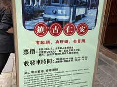 -安仁古镇