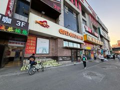 -啪啪嘶(长春大学店)