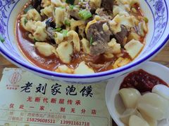 -老刘家泡馍(钟楼广济街店)