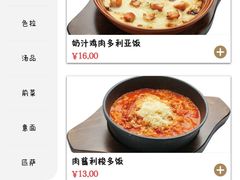 -萨莉亚意式餐厅(杭州滨江天街店)