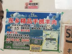 -马学武手抓美食(下南关总店)