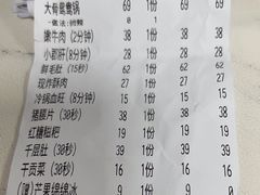 -楠火锅(仁恒梦中心店)