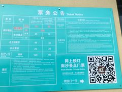 -朱家尖南沙景点