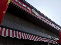 -阿布拉的馕(西北路店)