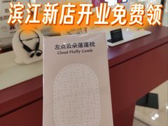 -宝龙城(杭州滨江店)