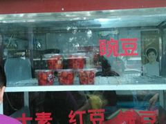 -糖葫芦王保定名吃(古莲花池店)