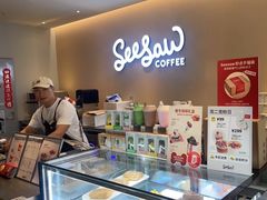 -Seesaw Coffee(深圳深业上城店)