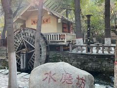 -水磨沟公园