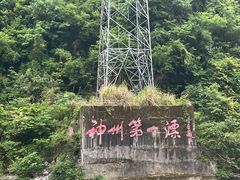 -神农溪纤夫文化旅游区