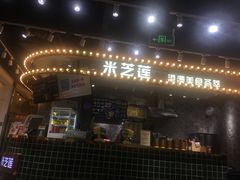 门面-美芝莲(领展购物广场中关村店)