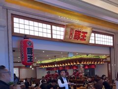 -豚王拉面(澳门银河店)