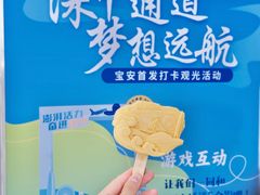 -深圳机场码头