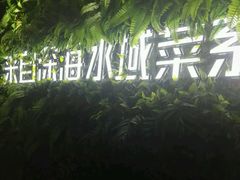 -梓程海鲜大酒家