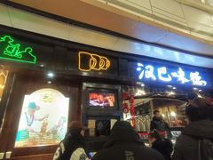 -汉巴味德(大悦城店)