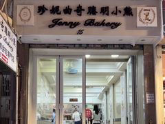 -珍妮曲奇聪明小熊(上环店)