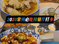 -兔爸私家小厨(新北万达店)