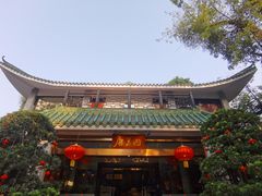 -侨美·唐荔园·40年地道粤菜