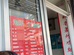 -温岭特色无矾泡虾(育才路店)